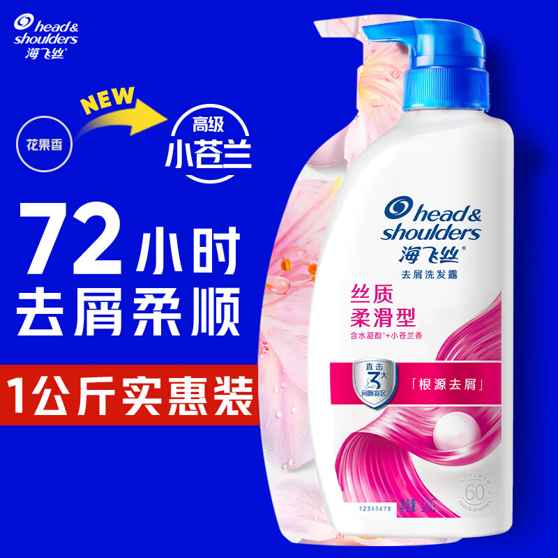 Head and Shoulders Anti-Dandruff Shampoo Gold List Men and Women Silky Smooth 1KG Shampoo Cream Shampoo Smooth Liu Yuning Same Style