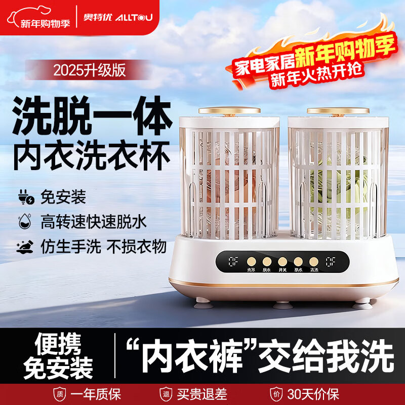 AOTEYOU double-barrel underwear washing machine for washing socks and underwear, mini washing machine, integrated laundry cup, sock washing artifact, semi-automatic washing and drying integrated small underwear washing machine, flagship model, dual-core powerful motor | high-speed spin-off | fixed cup body, champion endorsement brand