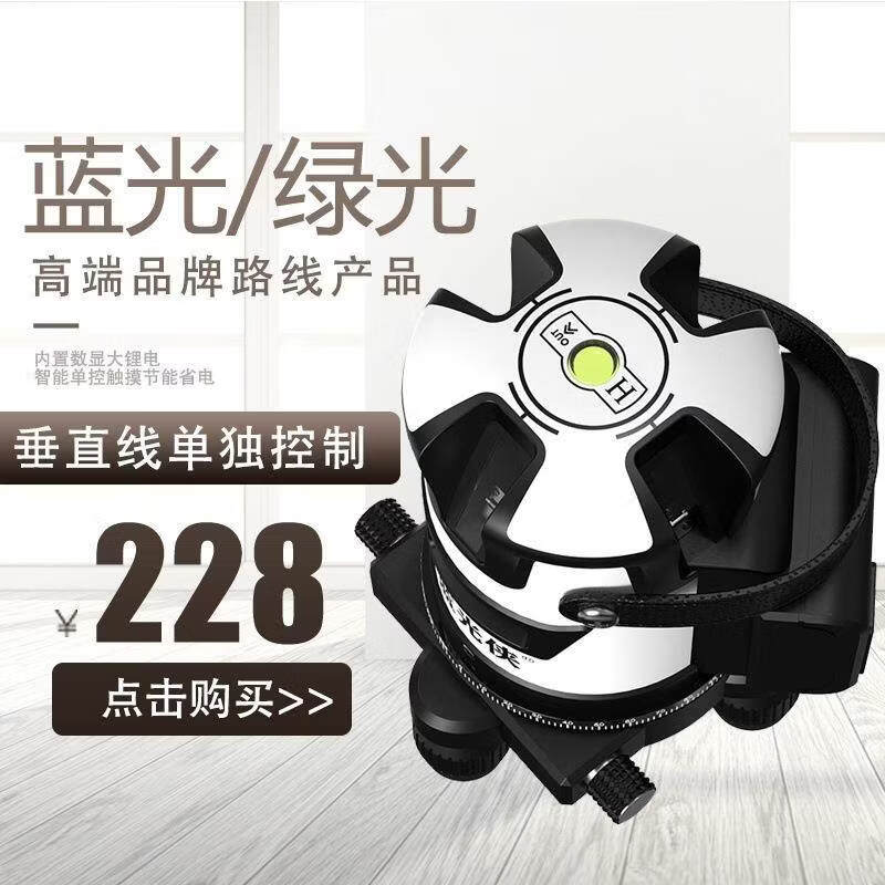 Beijing Yanxuan Osram Blue Light Level New LD Green Light 2 Lines 3 Lines 5 Lines Outdoor Strong Light Leveling Meter Free Tripod Package + 2 Lines Green Light Level