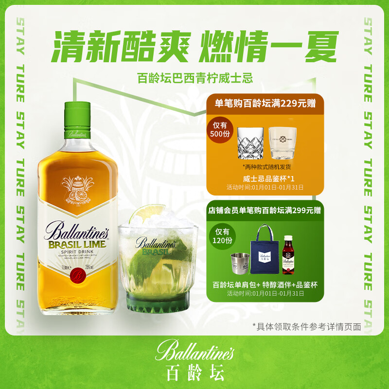 Ballantine`s Scotch Blended Whiskey 700ml Brazilian Lime Flavored Liquor New Year Gift