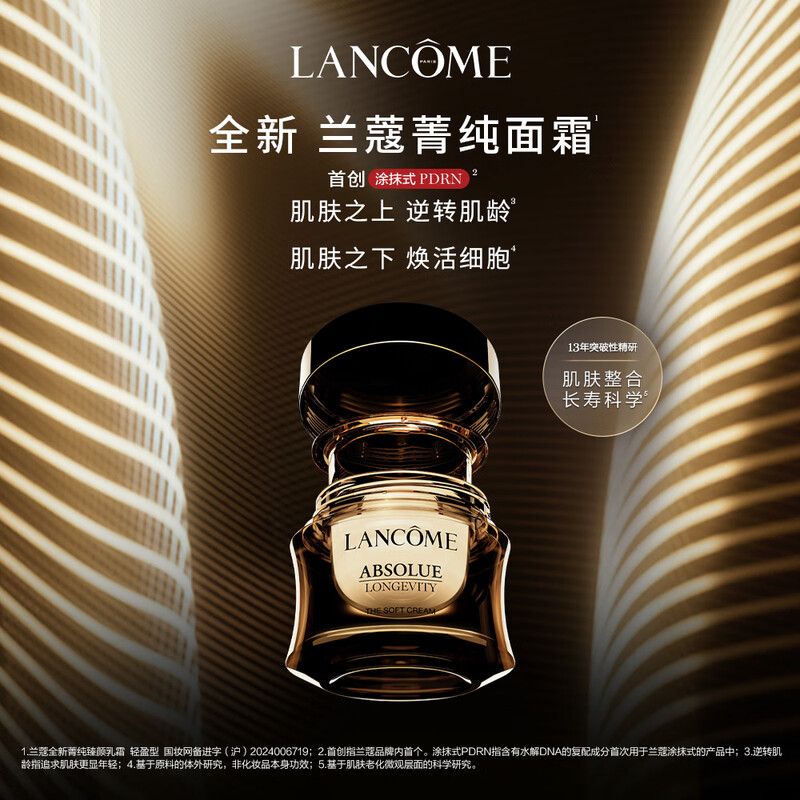 Lancôme Pure Eye Cream + Pure Face Cream 30ml Light Version Firming and Moisturizing Skin Care Products Birthday New Year Gift Cosmetics