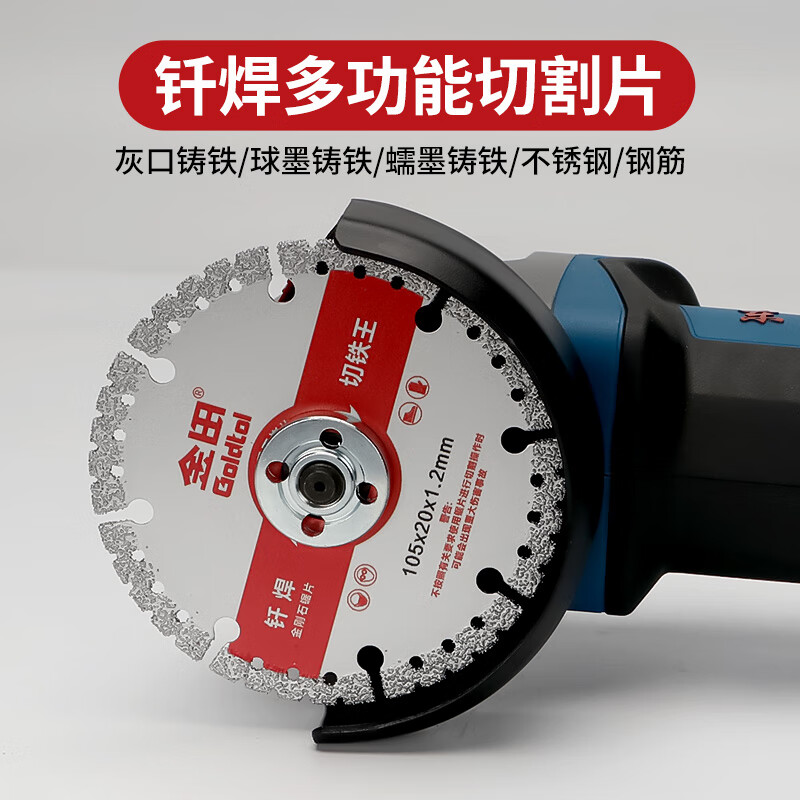 Jintian angle grinder cutting blade 105 cutting iron king stainless steel metal alloy cutting iron saw blade angle iron diamond grinding wheel