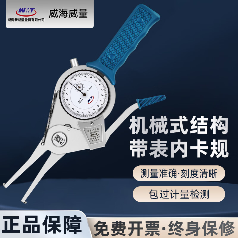 Powerful power high precision 0.01 with meter inner caliper outer caliper inner and outer diameter thickness measuring instrument with meter caliper thickness gauge with meter outer caliper 120-140 95