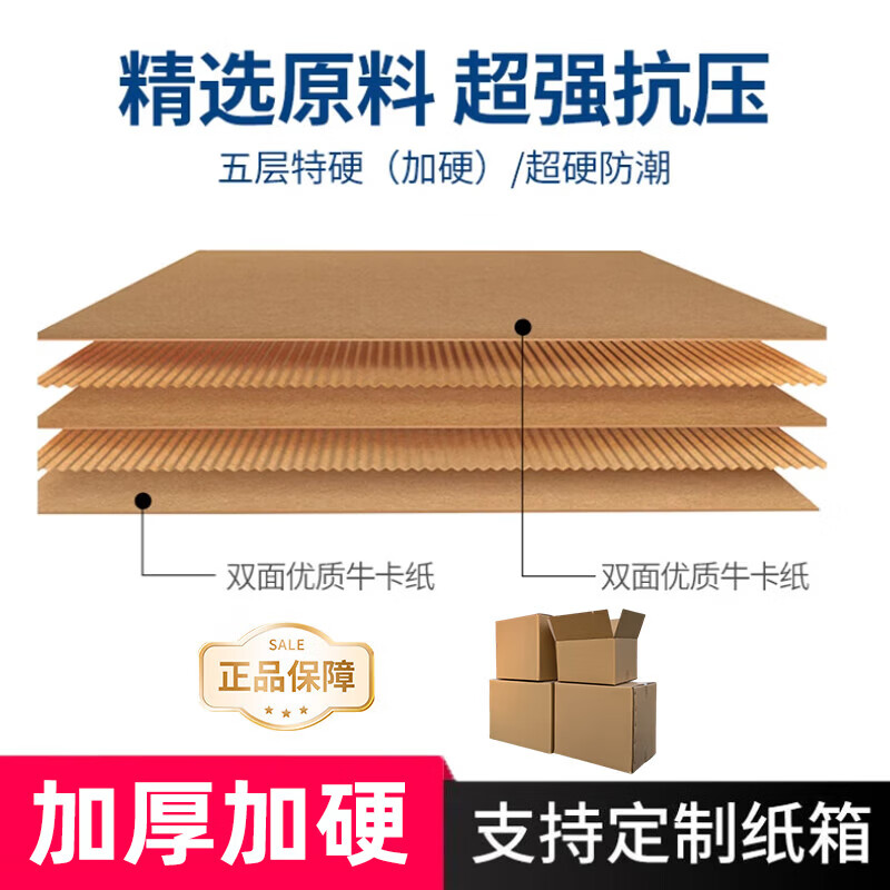 Qianheng extra large seven-layer carton 60x40x50cm buckle-free foreign trade export international logistics box 7-layer thickened extra hard moving storage book mailing express logistics packaging paper box