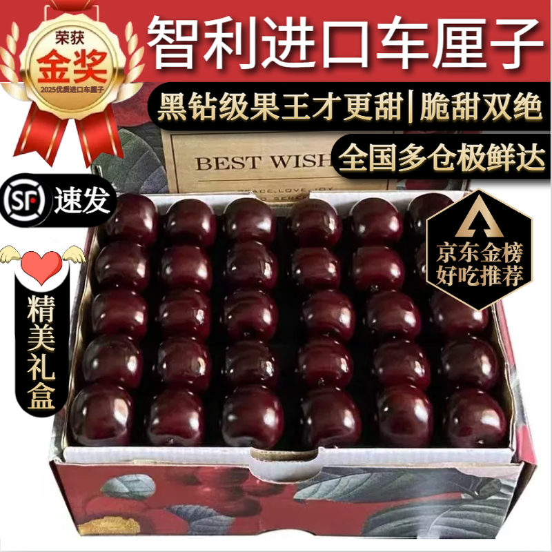 Sanmeng fruits and vegetables Chilean cherries JD SF - next-day delivery to many places Big cherry imported fruit gift box for New Year's gift 5 pounds (net weight) The most cost-effective - Cherry freedom Enjoy the gift box Black diamond level | Crisp and sweet 4J Super Fruit King 32-34mm