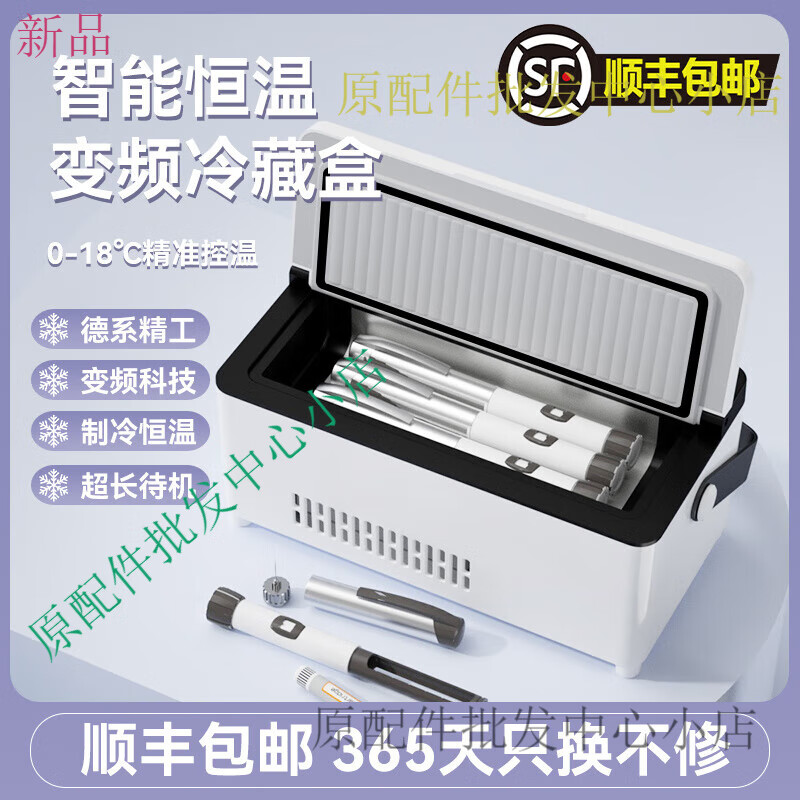 Kaiji Bear Insulin Refrigerator Box Portable Small Refrigerator Rechargeable Large Capacity Special Medicine Refrigerator for Traveling and Going Out Touch High-End Model 2 Batteries 12-16 Hours of Battery Life (Cooling Method