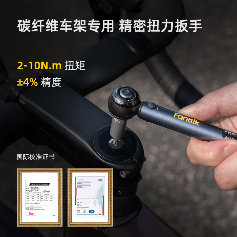 FANTTIK WB10 bicycle mini torque wrench high-precision torque two-way torque portable