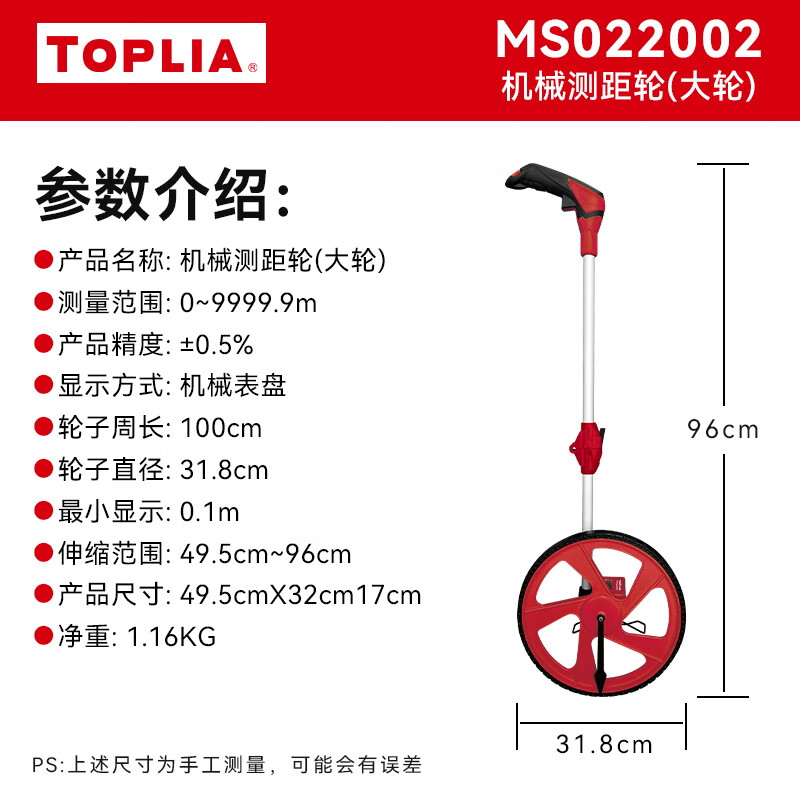 Tolia wheeled distance meter hand-pushed mechanical measuring caliper shrinking handle distance measuring wheel outdoor roller type MS022002