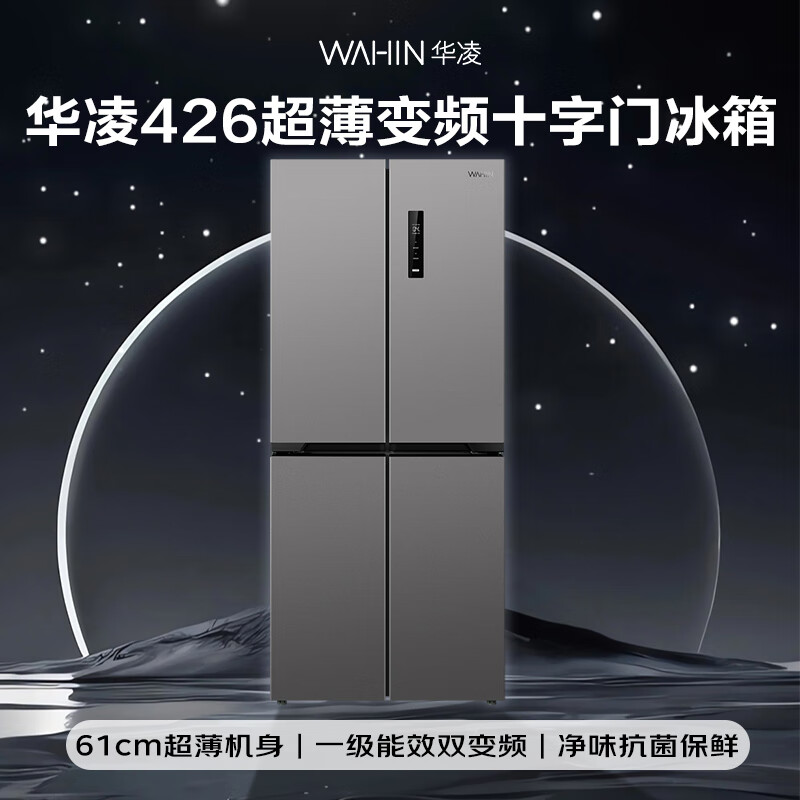 Hualingmei's 406L cross double-door bi-fold multi-door four-door refrigerator ultra-thin air-cooled frost-free first-class energy efficiency dual-frequency JD self-operated HR-426WSP national subsidy