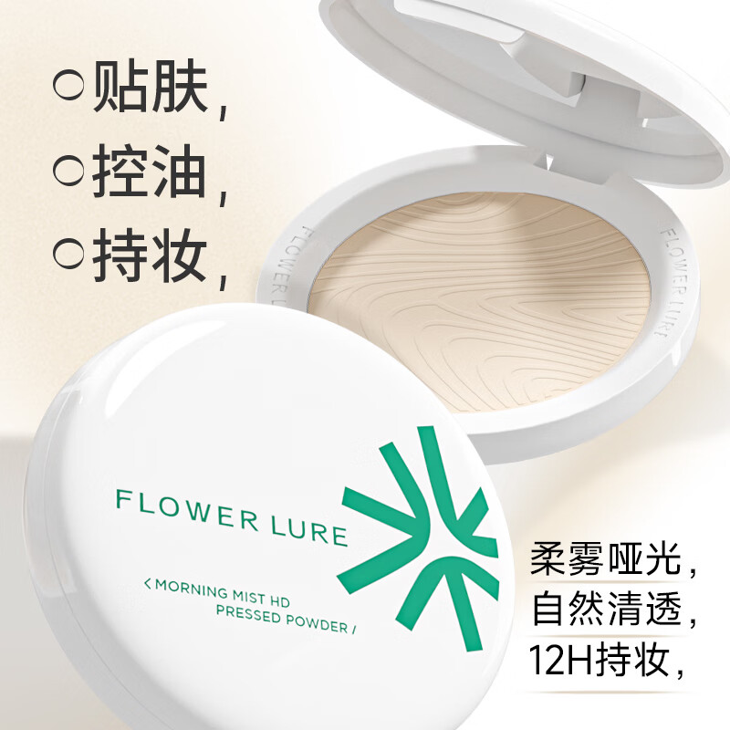 Flowerlure Flowerlure Powder Makeup Oil Control Long-lasting Makeup Mixing Oil Dry Skin Oily Skin New Year Gift Y01 Ivory 7.2g