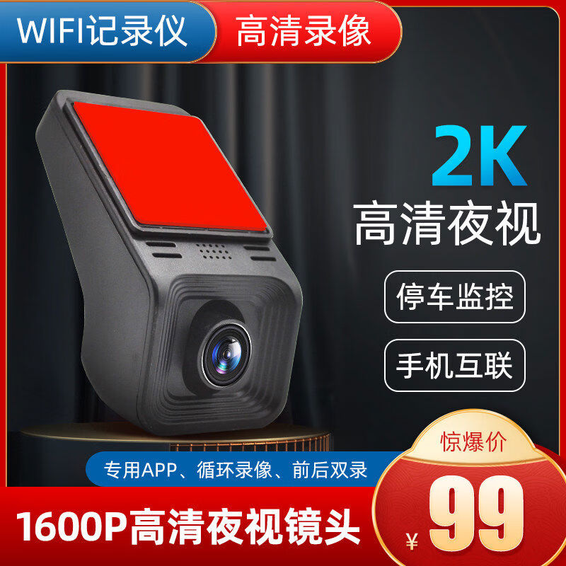 Driving recorder HD 1080 front and rear dual-camera car-mounted wire-free wireless parking monitoring 2024 new package three black single lens
