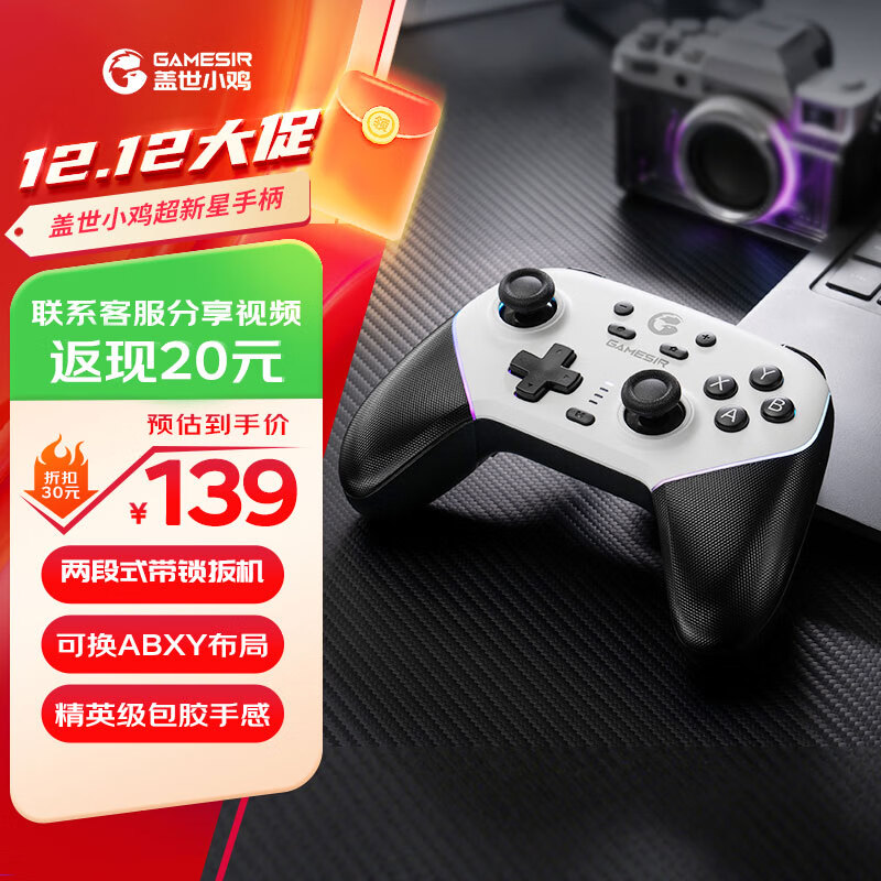 GAMESIR Supernova Wireless Game Controller Switch Controller Pokémon ZA Macro Programming Mobile Phone Android Apple Steam Computer NS2pro TV Bluetooth Somatosensory Black Myth