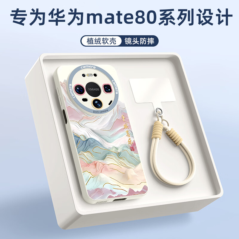 XP is suitable for Huawei mate80 mobile phone case lens all-inclusive mate80pro cooling silicone boys and girls high-grade anti-fall belt lanyard protective shell - Antique Bai Guofeng Landscape