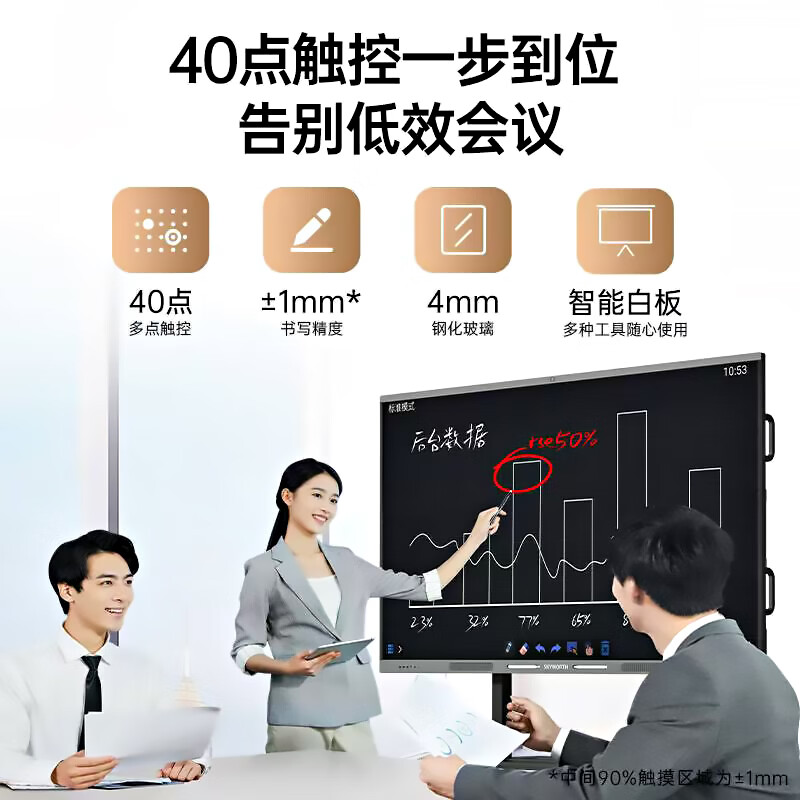 SeewoAI Seewo electronic whiteboard conference all-in-one tablet touch screen multimedia teaching touch screen training mobile TV touch 4K education projection screen office remote smart screen 110 inches mobile cart + stylus Android + computer dual system 8 + 256G high configuration
