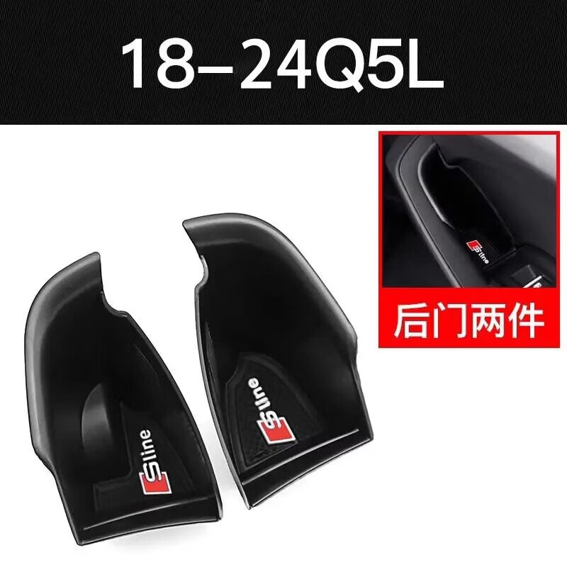 Litian Audi A6L door storage box Q5LA7A3A8A5 door handle interior supplies A4L modified accessories storage box 18-24 models Q5L rear door pair 1