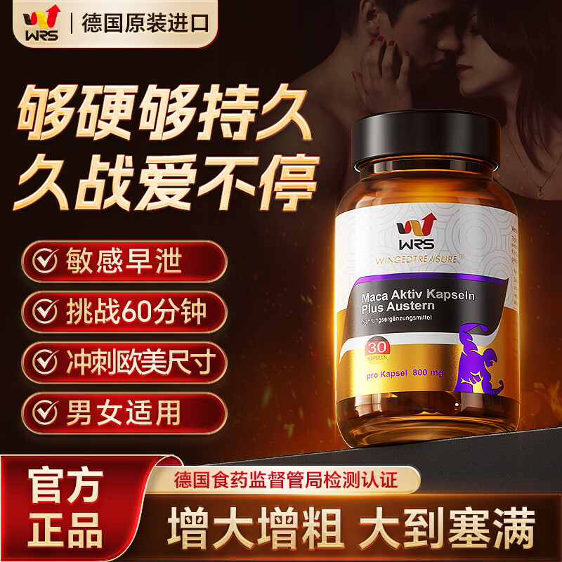 WRS Maca Oyster Zinc Vitality Capsule Men's Health Testosterone Aphrodisiac Delayed Long-lasting Impotence Premature Ejaculation Imported from Germany 1 bottle Trial Pack Activates Combat Power