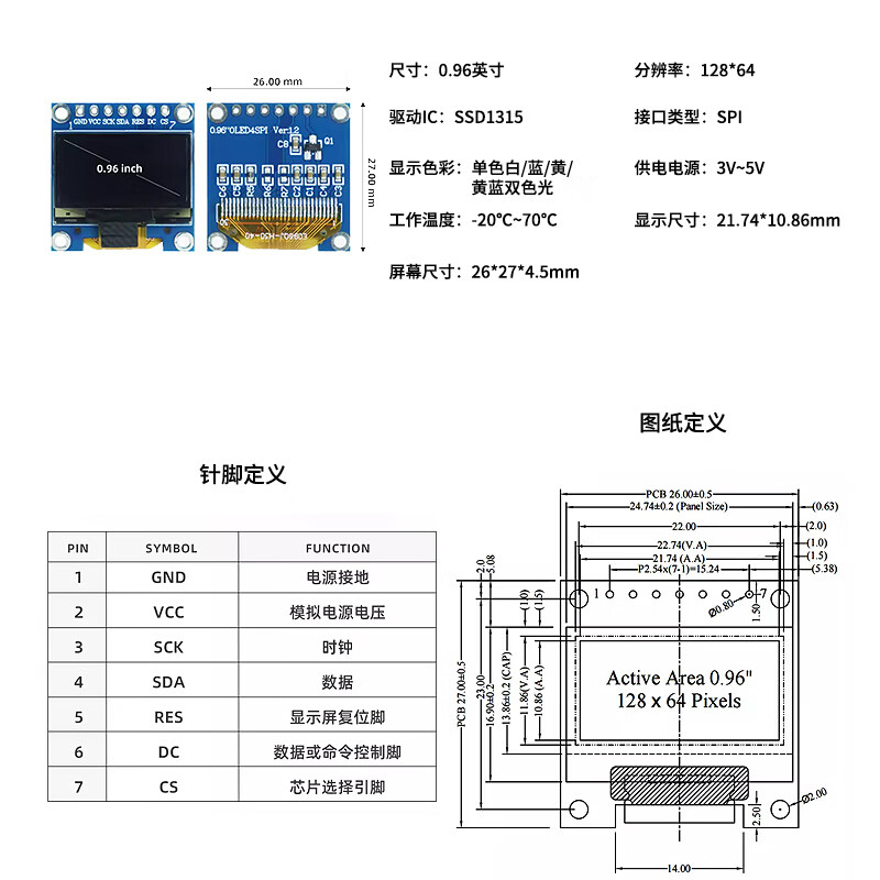 Renrun OLED monochrome LCD development board small screen 64x128 display module SSD1306 0.96-inch narrow edge 7-pin non-soldering pin module yellow and blue 2 pack RR-0961Z28