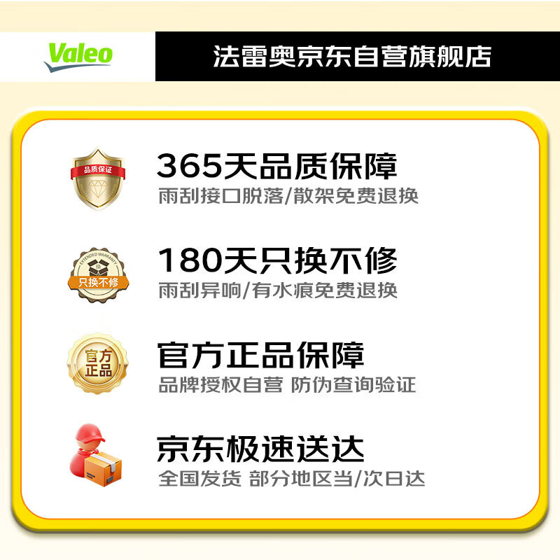 Valeo (VALEO) SWF wiper blade boneless wiper 24/17 Changan CS55/PLUS second generation/Yuan PLUS/Qiyuan Q05