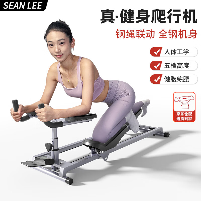 SEAN LEE crawler machine lumbar stretching core training spine spinal exercise artifact fitness weight loss slimming belly climbing machine steel rope linkage flagship model multi-function electronic watch + 5 levels of height super soft kneeling pad
