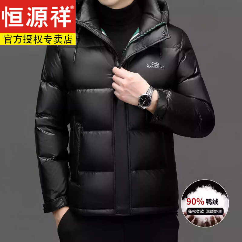Hengyuanxiang 2025 New Men's White Duck Down Jacket Short Casual Winter Warm Hooded Winter Jacket Thickened Coldproof Jacket Blue XL 180