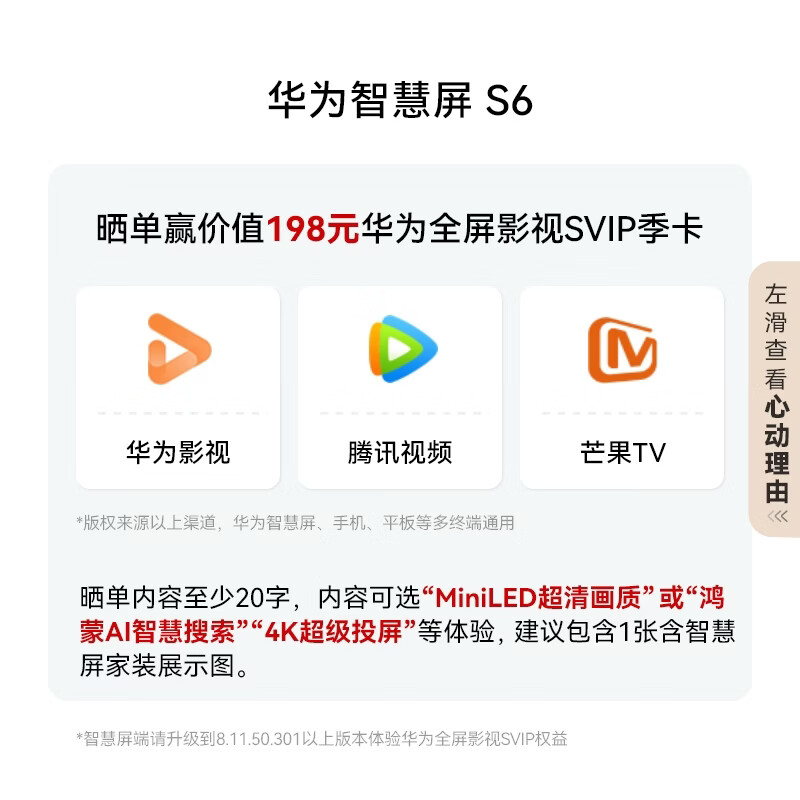 Huawei Smart Screen S6 65-inch 266Hz MiniLED Honghu picture quality Mate 80 screen projection partner flat-panel TV HD65KULX