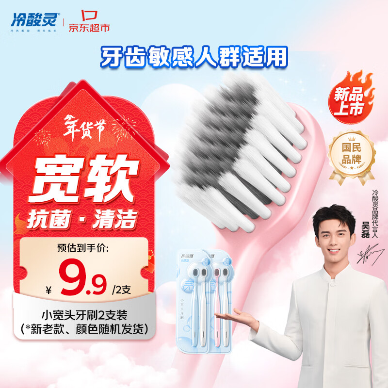 Lengsuan Lingyun Feeling Small Wide Head Soft Bristle Toothbrush 2 Pack Clean, Antibacterial and Soft Care Family Pack (Color Randomly Delivered)