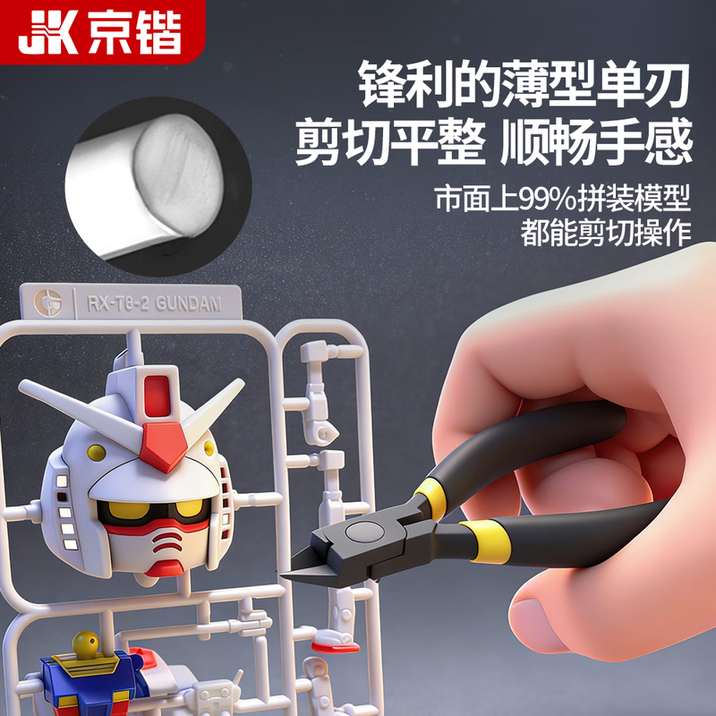 Jingkai water mouth pliers scissors model tool pliers up to sharp awn pliers diagonal pliers puzzle magic nuclear assembly tool