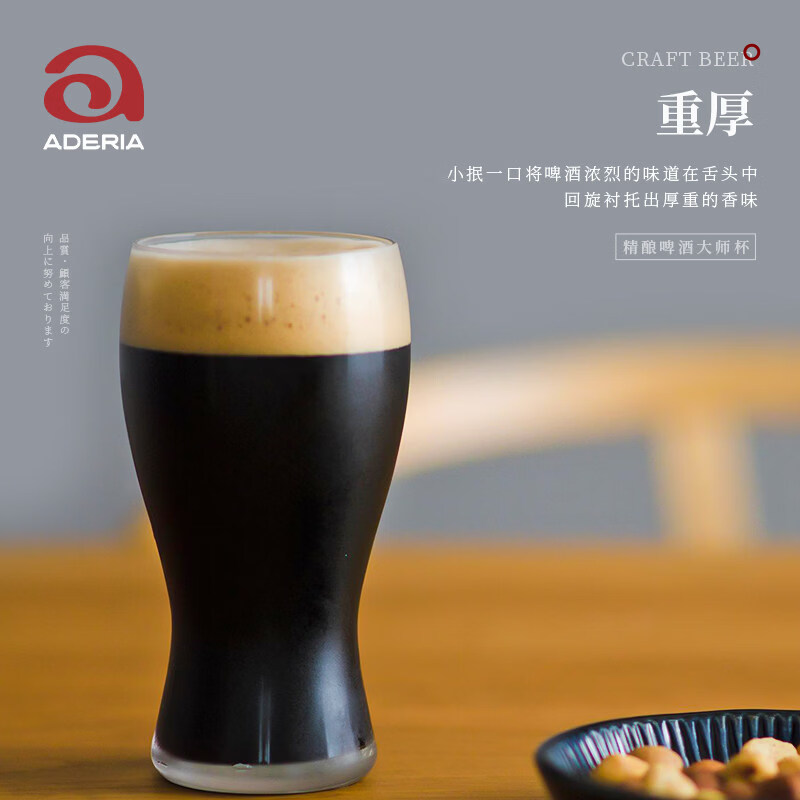ADERIA Japan imported Ishizuka glass beer mug with high appearance, high-end feel, light luxury draft beer mug, craft beer mug, beer mug - refreshing 345ml 1 piece