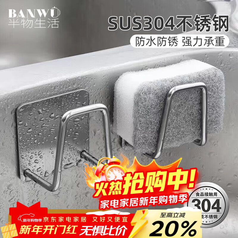 Half Life 304 stainless steel sponge drain rack kitchen sink rack dishwashing sponge rack dishwashing cloth scouring pad storage