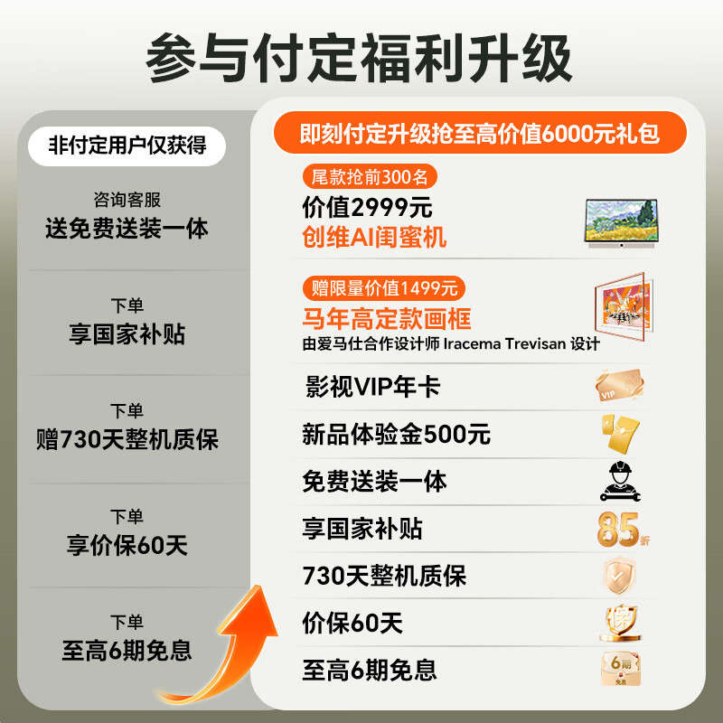 Skyworth TV 75A7H 75-inch art wallpaper TV Mini LED 3.9cm ultra-thin seamless wall-mounted flat-screen TV home appliances national subsidy A7F upgrade model