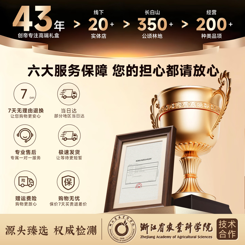 Chuangdi American Ginseng Gift Box Mid-Autumn Festival Gift for Elders and Parents Meeting Gifts Wolfberry and Astragalus Eight Pieces Nourishing Gift Box