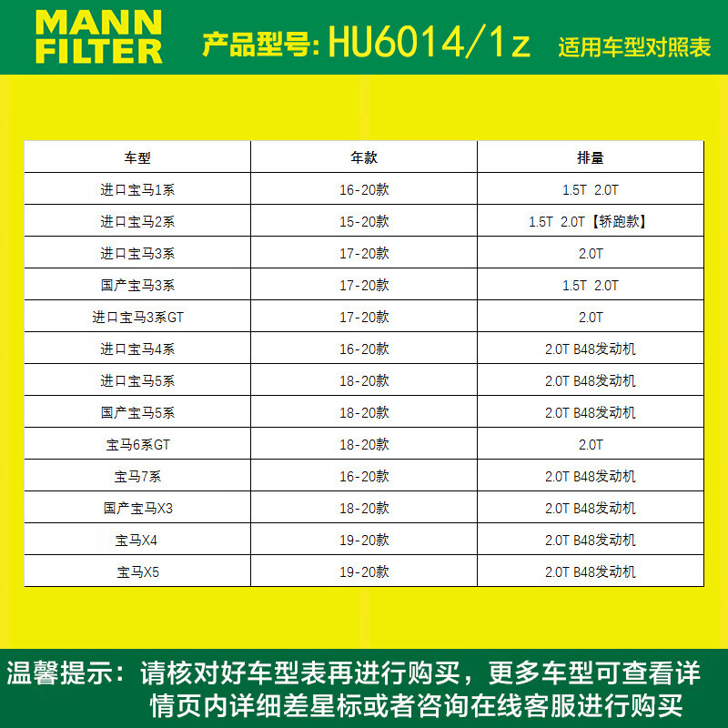 MANNFILTER oil filter HU6014/1Z New BMW 3 Series/530/528/X3/1 Series 2 Series 4 Series 5 Series/730