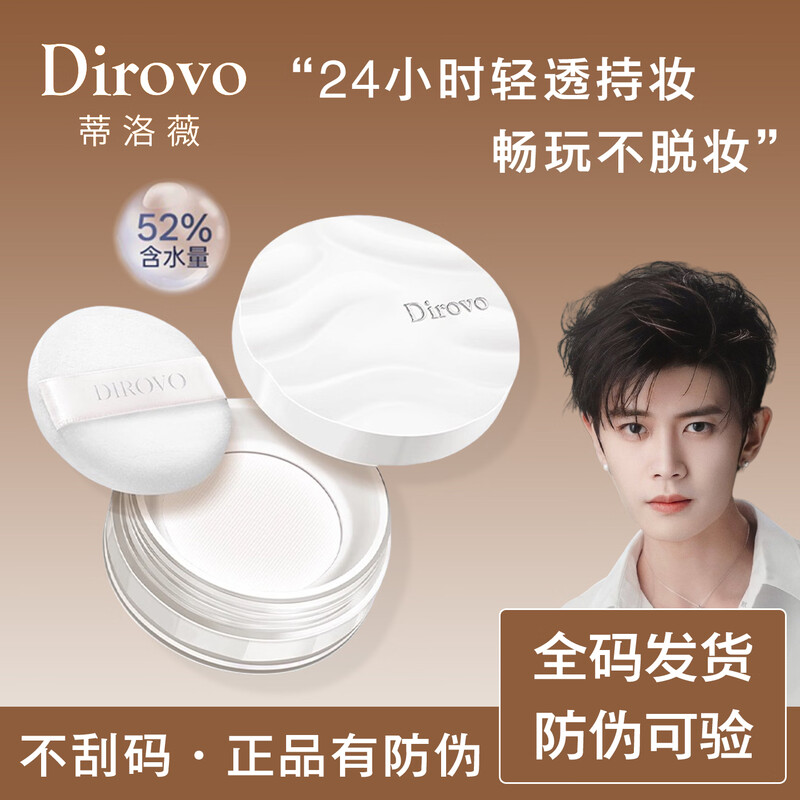 Tilowei water loose powder, oil control, long-lasting moisturizing, no stripping, waterproof and sweat-proof, make-up powder, delicate and docile, non-stick makeup setting powder, clear and oil-controlling, brand new version 2.0, one box, genuine guarantee, anti-counterfeiting verification