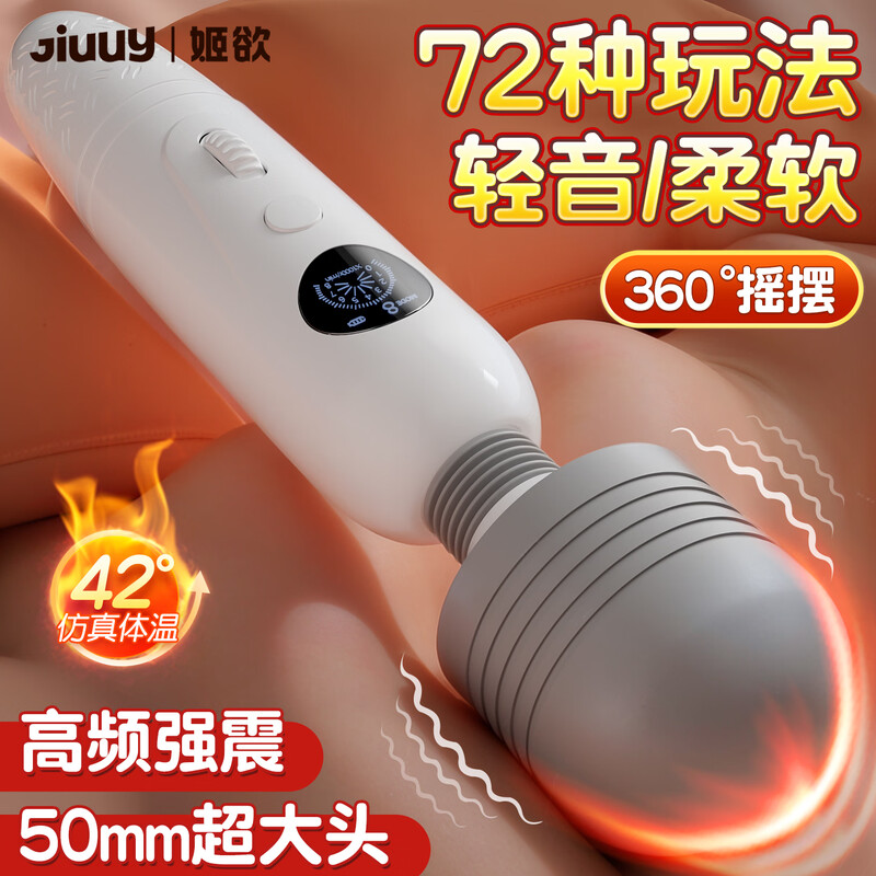 Jiyu av vibrator for women, adult self-comforter for physiological massage, couple's bed helper, large-scale toy (heating model), plus fun headgear, variable frequency strong vibration, big head fit + fun gift package