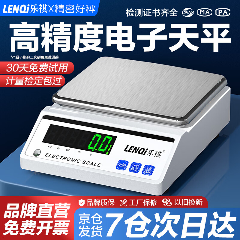 Leqi Electronic Balance Scale 0.01g0.001g High-precision Gram Scale Laboratory Precision Weigher Traditional Chinese Medicine Counting Scale Square Plate - Range 10kg Accuracy 0.1g No Weight