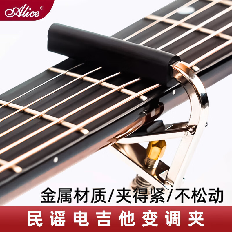 ALICE Metal Guitar Capo Folk Electric Guitar Universal Clip Instrument Accessory A007V