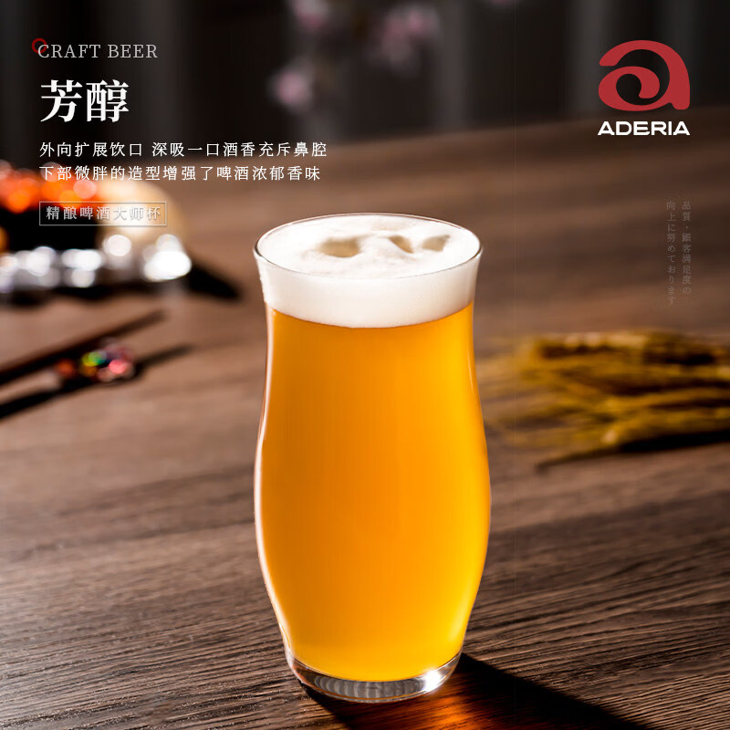 ADERIA Japan imported Ishizuka glass beer mug with high appearance, high-end feel, light luxury draft beer mug, craft beer mug, beer mug - refreshing 345ml 1 piece