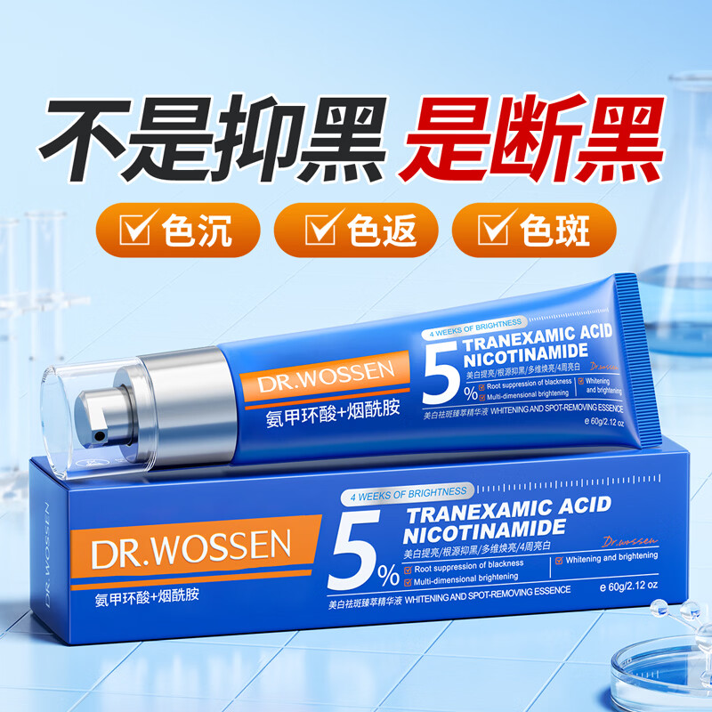 Dr. Watson Tranexamic Acid Cream for Chloasma Tranexamic Acid Gel Breakdown Melanin Repair Soothing Essence Valentine's Day