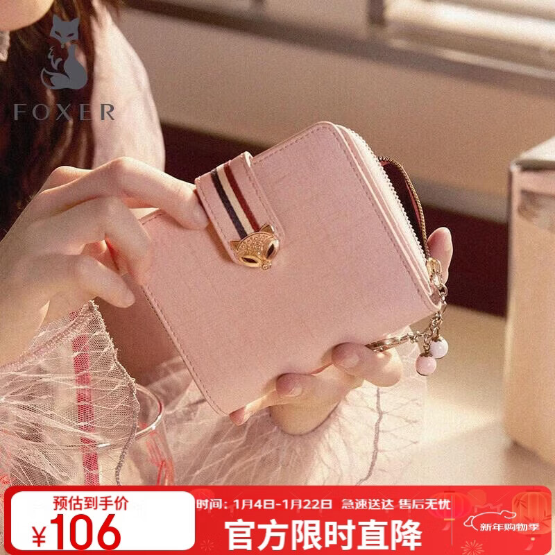 Golden Fox (FOXER) cowhide women's wallet large capacity short card holder money wallet clutch bag coin purse birthday gift for girlfriend