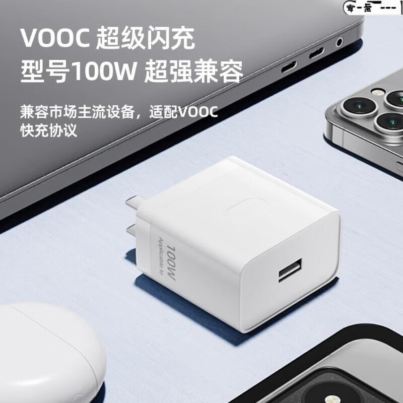 JD Express 100W mobile phone charger suitable for oppoReno8/9/10/11/12pro super flash fast charge FindX5/X6pro/X7utra charger 100w super fast charger universal for OnePlus/OPPO/Realme series