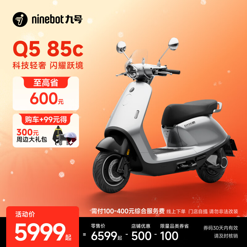 Ninebot Electric Motorcycle Q5 85c Intelligent Smart Driving Long Range Electric Motorcycle Smart Carbon Crystal Battery Pickup at the Store Select Color at the Store