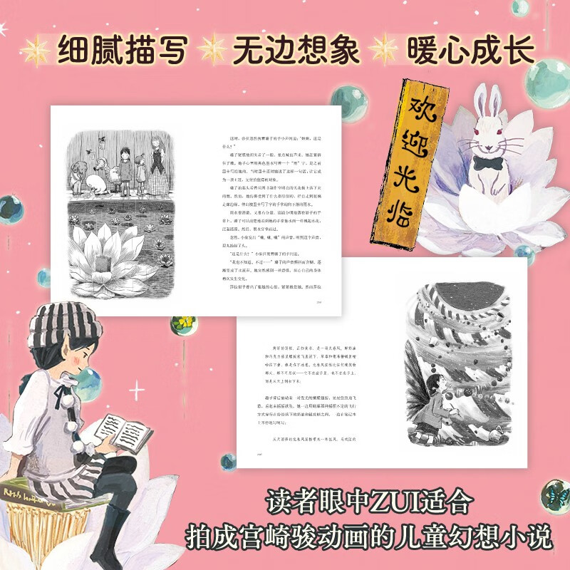 Raining Bookstore, Rain Crown Flower, a fantasy novel comparable to Hayao Miyazaki's animation, inspirational adventure stories for children's growth, school recommended books for improving reading and writing skills, extracurricular reading, reading, extracurricular books