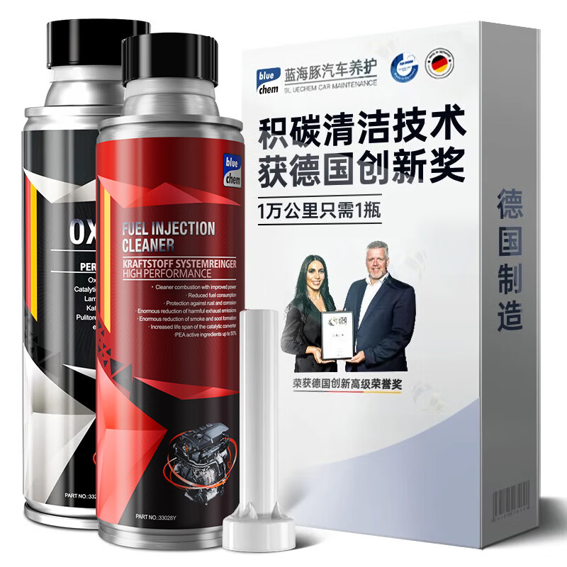 Blue Dolphin PEA Fuel Treasure three-way catalytic cleaning agent set 2 bottles of German original liquid to remove water, remove glue, remove carbon deposits and treat exhaust gas