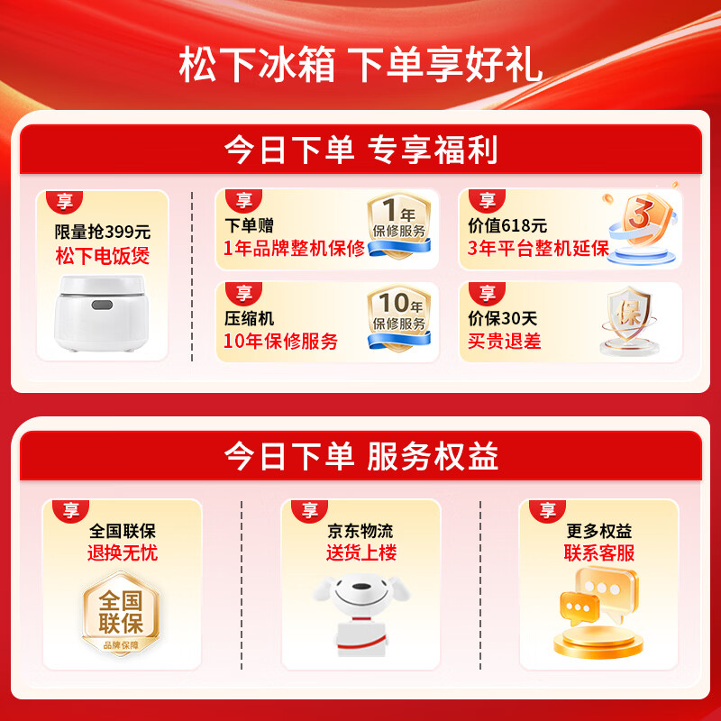 Panasonic Little Sorbet 2.0 450L French-style multi-door refrigerator small household embedded frost-free automatic ice making first-level energy efficiency NR-EE45BXA-W national subsidy