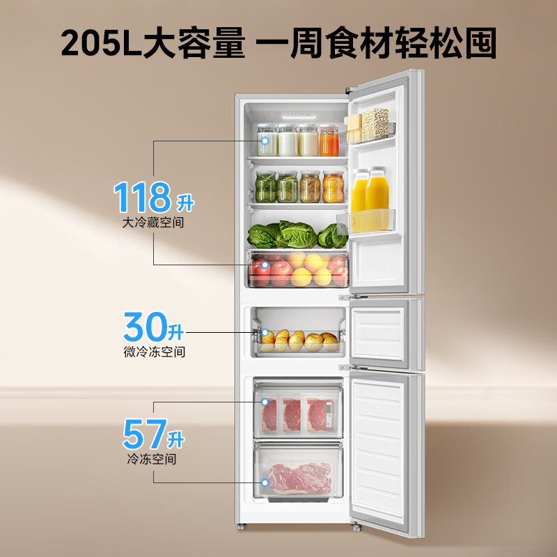 Xiaomi Mijia three-door refrigerator 205 liters for home dormitory rental small apartment refrigerator multi-door three-door three-temperature zone energy-saving bass refrigeration middle door soft freezing 205 liter three-door refrigerator silver gray rental preferred