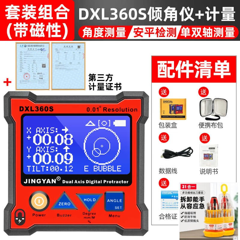KOWSI Jingyan dual-axis electronic level ruler with magnetic angle meter box high-precision digital display inclinometer angle gauge DXL160 set combination A DXL360S inclinometer + measurement certificate