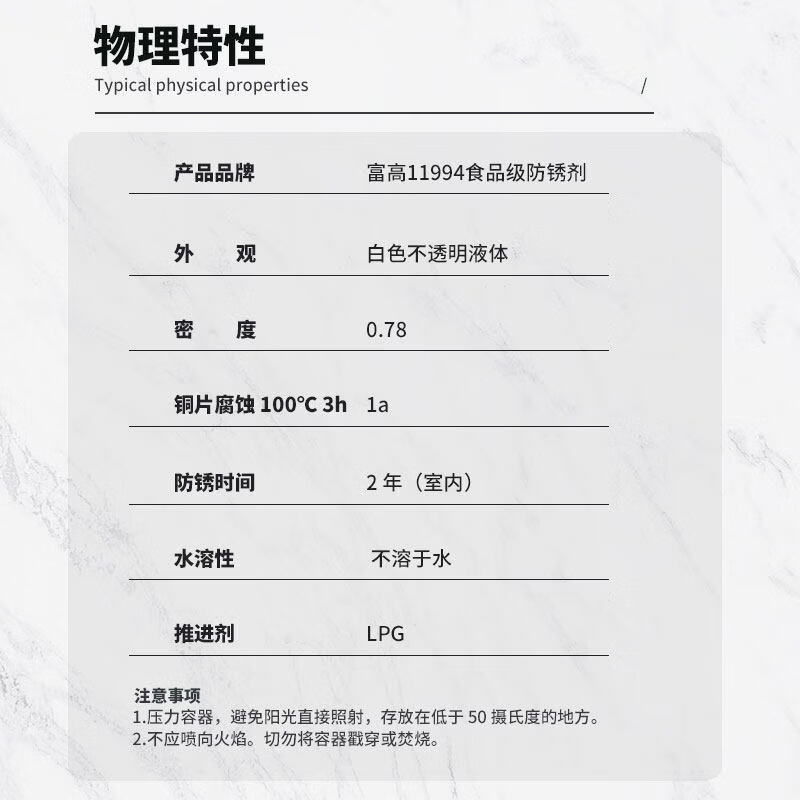 Japan's Fugao FUKKOL F-class anti-rust agent cosmetics and pharmaceuticals mold machinery gear anti-rust oil mold gasification type anti-rust agent_500ML_transparent color