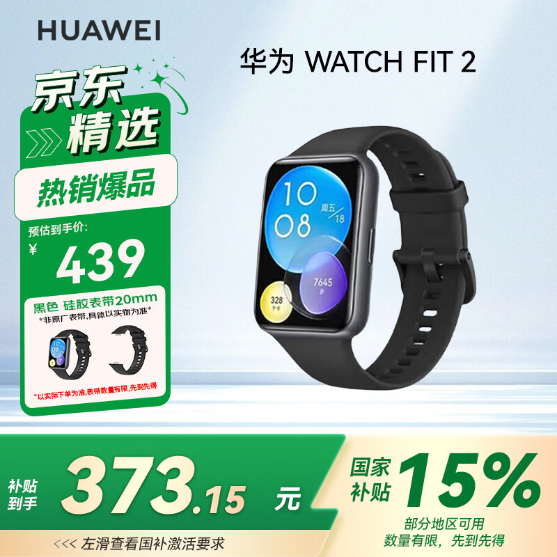 Huawei WATCH FIT 2 Vitality Model Night Black Huawei Watch Sports Smart Watch Automatic Blood Oxygen Detection Bluetooth Call Quick Release Strap 10 Days Long Battery Life