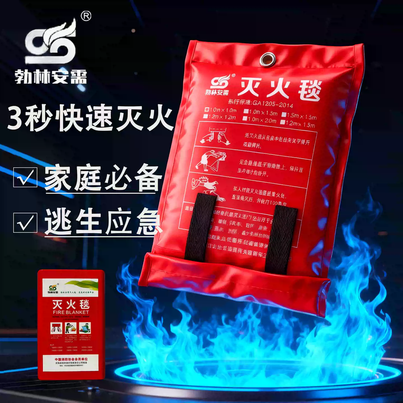 Fire-fighting blanket, fire-fighting special household fire-fighting blanket, Bolin Anxue kitchen fire-fighting blanket, glass fiber fire blanket, fiberglass 1m*1m bag type