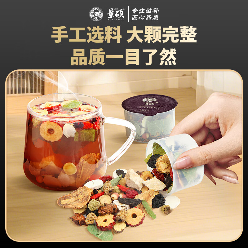 Jingshuo Eight Treasure Tea Cistanche deserticola Cynomorium Cynomorium Epimedium Black Wolfberry Mulberry Leek Seed Polygonatum Polygonatum Dogwood Nine Treasure Tea Steep in water